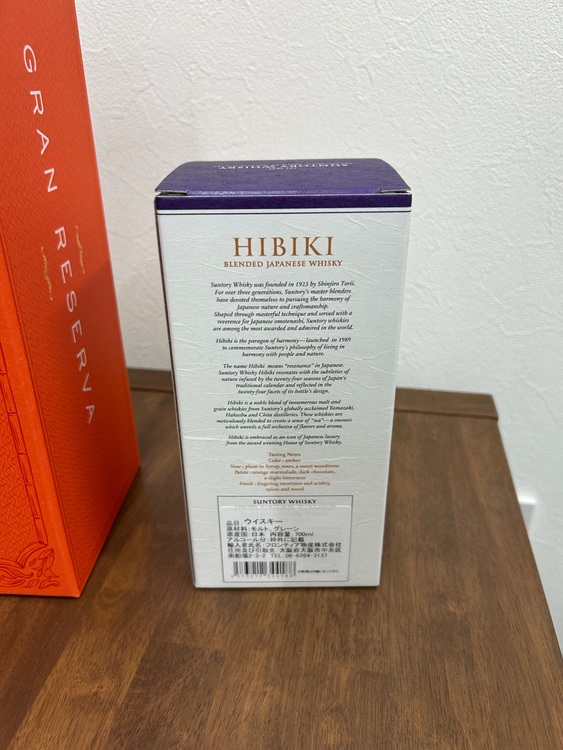 響マスター（お酒）の商品画像 - 査定依頼日：2025年7月1日 - 最高査定価格：15,000円