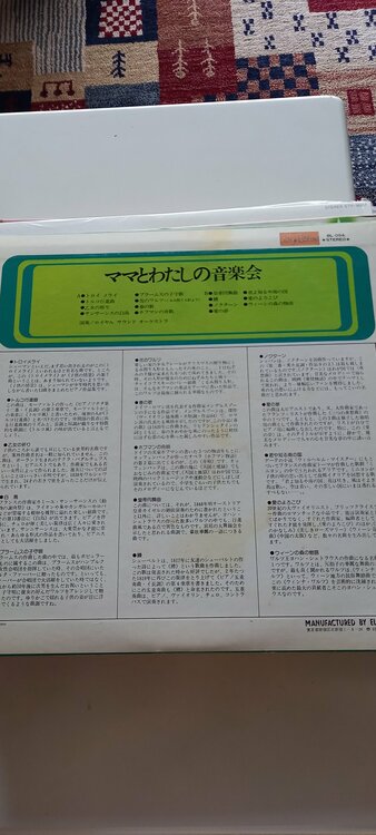 ママとわたしの音楽会（レコード）の商品画像 - 査定依頼日：2026年5月12日 - 最高査定価格：500円