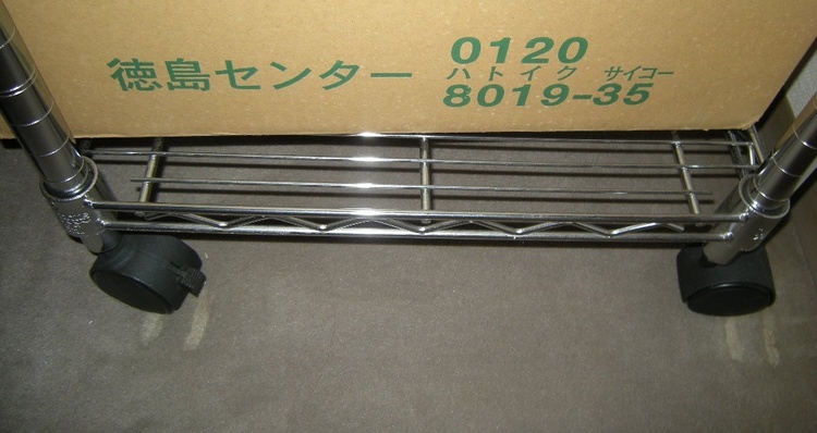 ルミナス スチールラック 幅120cm 5段 （家具・寝具）の商品画像 - 査定依頼日：2026年5月2日 - 最高査定価格：2,000円