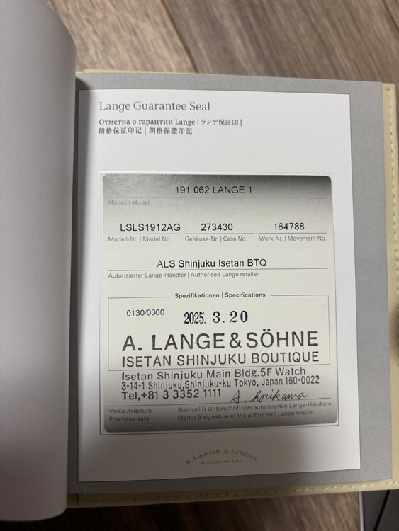 ランゲ＆ゾーネ ランゲ1 191,06（高級時計）の商品画像 - 査定依頼日：2025年6月16日 - 最高査定価格：5,200,000円