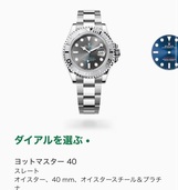 ヨットマスタースレート40（高級時計）の商品画像 - 査定依頼日：2025年10月23日 - 最高査定価格：2,360,000円