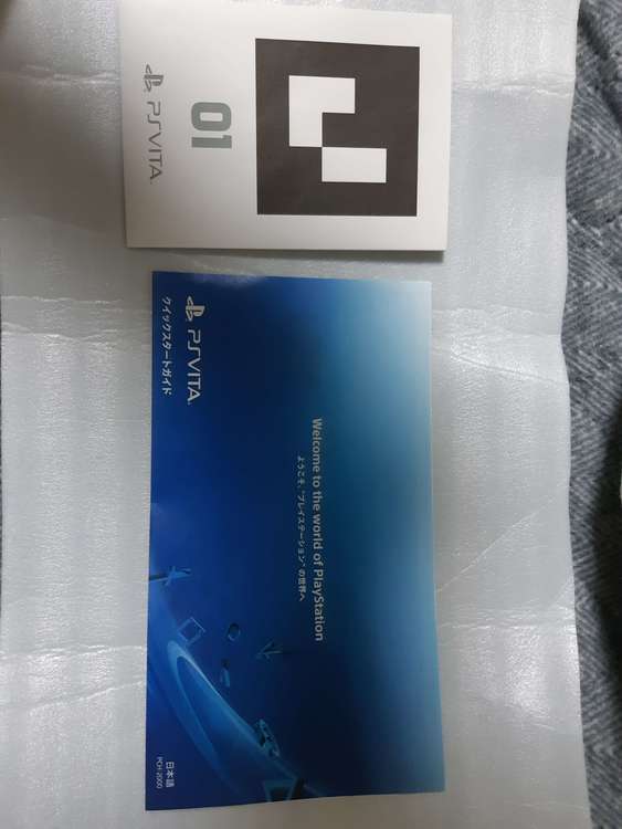 PlayStation vita（ゲーム機本体・ゲームソフト）の商品画像 - 査定依頼日：2023年2月11日 - 最高査定価格：8,000円