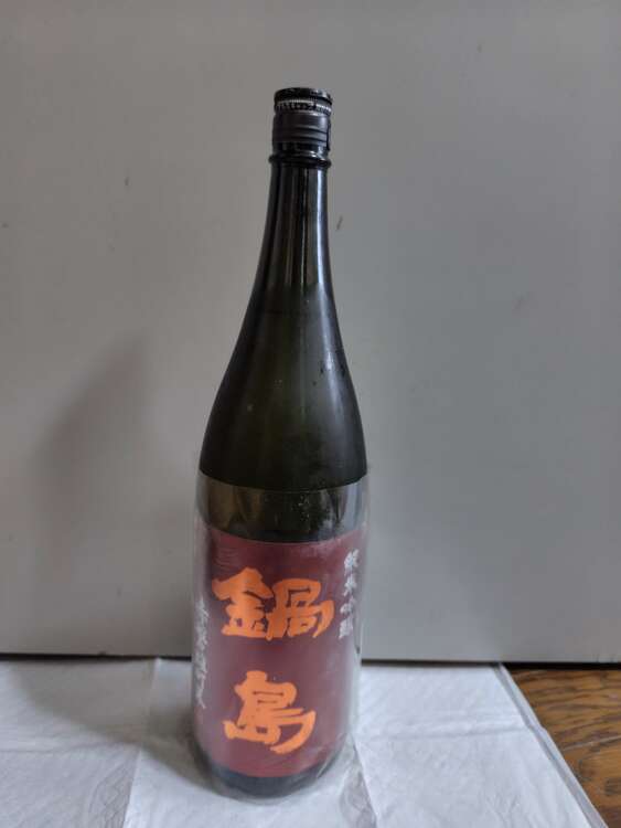 鍋島（お酒）の商品画像 - 査定依頼日：2025年5月10日 - 最高査定価格：3,000円