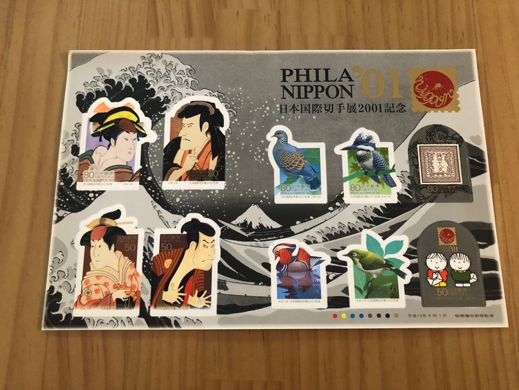 切手　硬貨（切手）の商品画像 - 査定依頼日：2022年7月4日