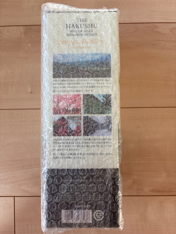 サントリーシングルモルトウイスキー白州2025edition（お酒）の商品画像 - 査定依頼日：2026年2月2日 - 最高査定価格：14,000円