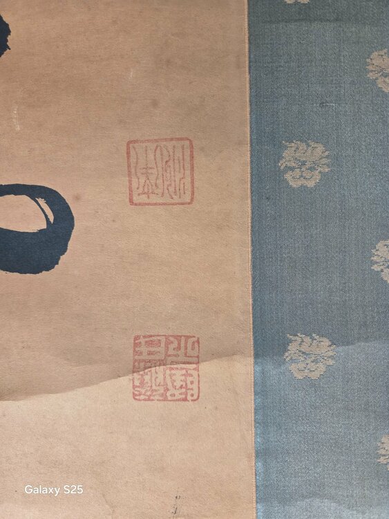 西郷隆盛書（美術品・骨董品）の商品画像 - 査定依頼日：2026年2月19日 - 最高査定価格：5,000円