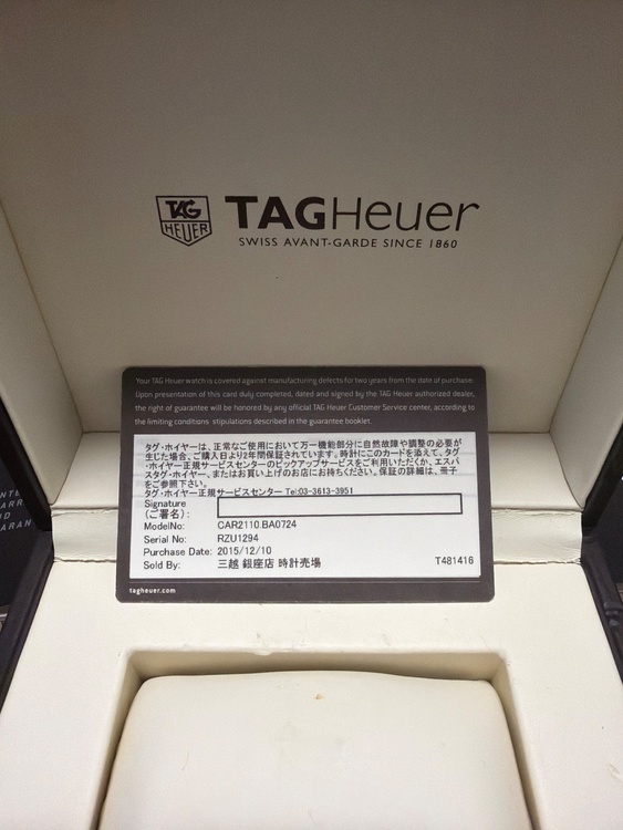 タグホイヤー カレラ（高級時計）の商品画像 - 査定依頼日：2026年8月5日 - 最高査定価格：250,000円
