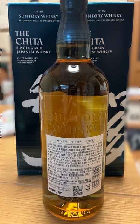 知多（お酒）の商品画像 - 査定依頼日：2025年7月9日 - 最高査定価格：3,500円