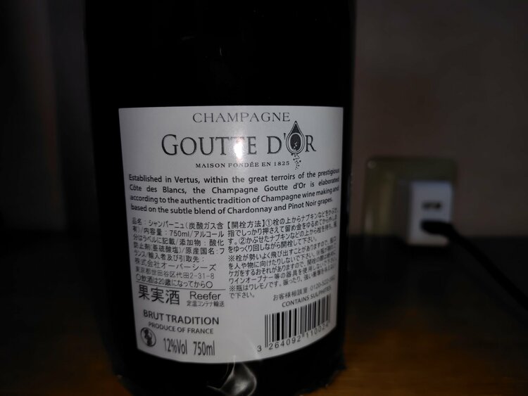 シャンパン シャンパン(その他) （お酒）の商品画像 - 査定依頼日：2026年4月10日 - 最高査定価格：500円