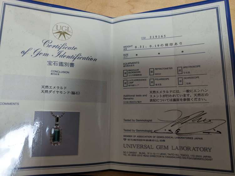 エメラルドネックレス（宝石）の商品画像 - 査定依頼日：2023年4月8日 - 最高査定価格：150,000円