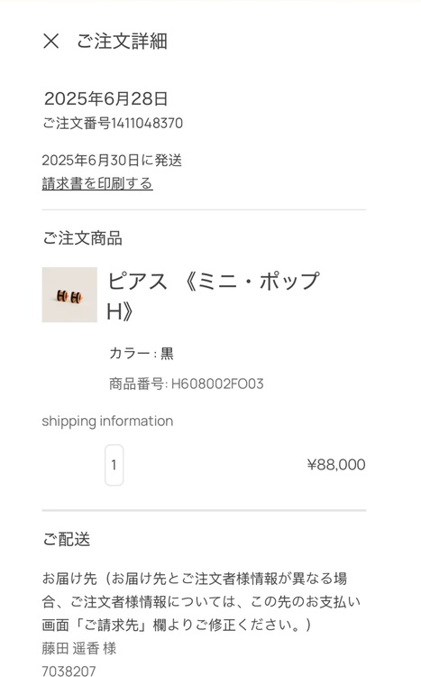 エルメスミニホップH（金・貴金属）の商品画像 - 査定依頼日：2025年11月28日 - 最高査定価格：35,000円