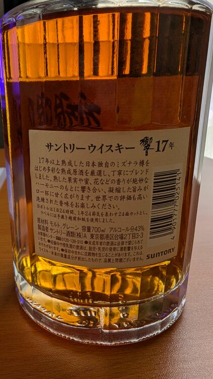 ウイスキー サントリー響 （お酒）の商品画像 - 査定依頼日：2025年7月8日 - 最高査定価格：52,000円