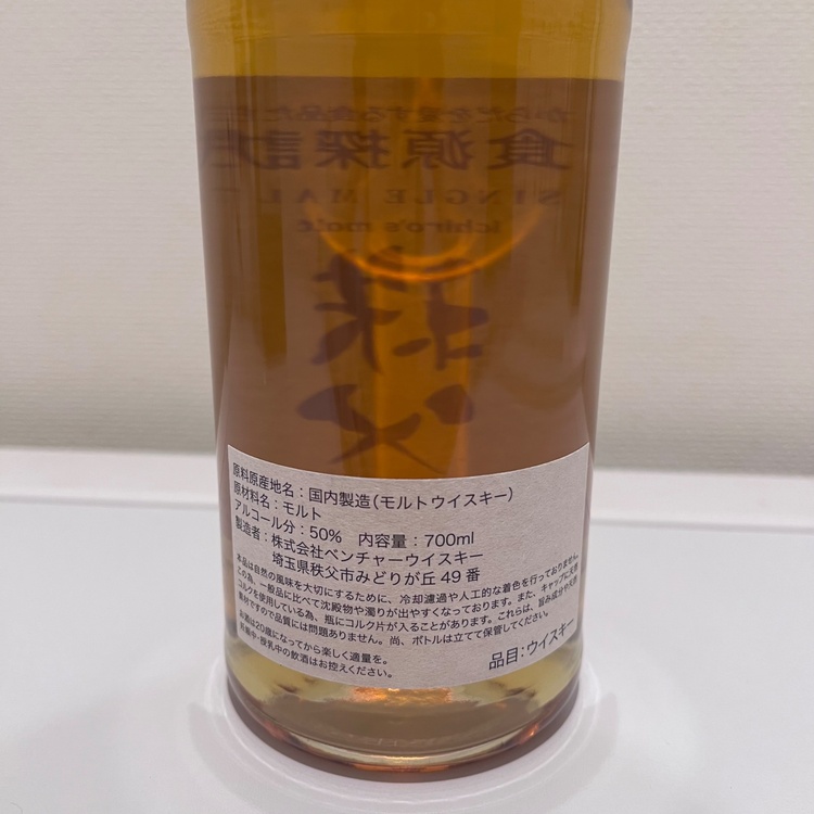 イチローズモルト 食源探訪 秩父2025W（お酒）の商品画像 - 査定依頼日：2026年8月25日 - 最高査定価格：34,000円