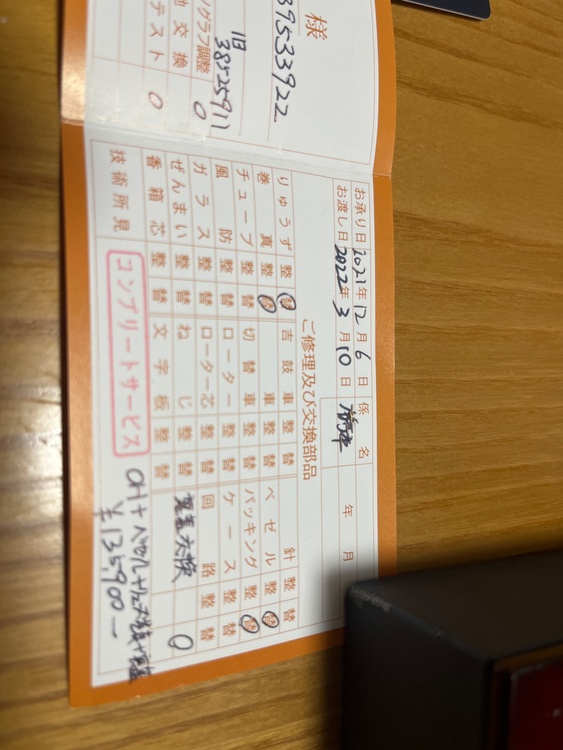 その他 ロンジン L2744456（高級時計）の商品画像 - 査定依頼日：2026年1月16日 - 最高査定価格：70,000円