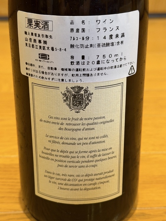 【1. ヴォーヌ・ロマネ 2001 ドミニク・ローラン 750ml 】（お酒）の商品画像 - 査定依頼日：2026年9月27日 - 最高査定価格：15,000円