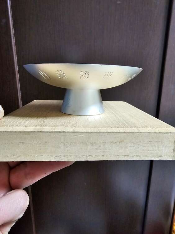 銀杯（金・貴金属）の商品画像 - 査定依頼日：2024年4月16日 - 最高査定価格：18,000円