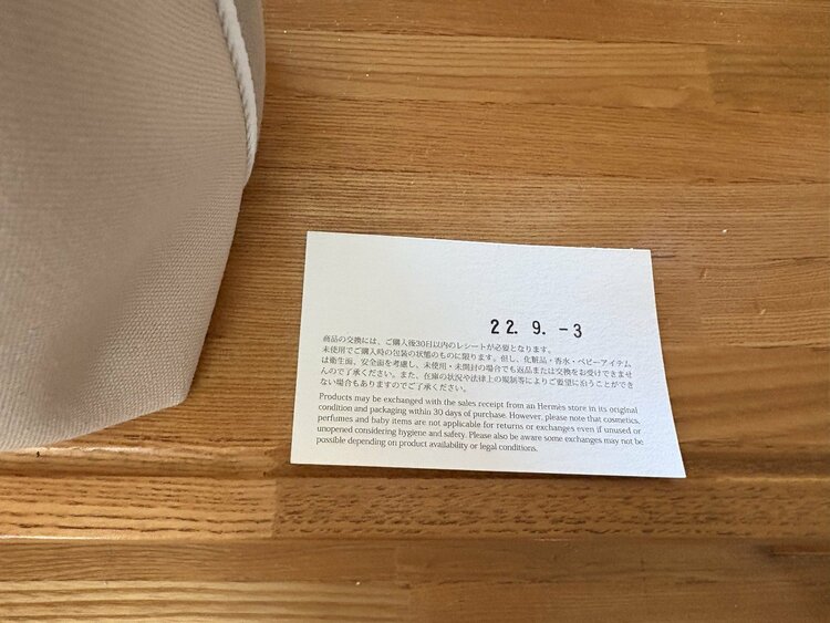 エルメス エルメス(その他) （ブランドバッグ）の商品画像 - 査定依頼日：2025年12月6日 - 最高査定価格：100,000円