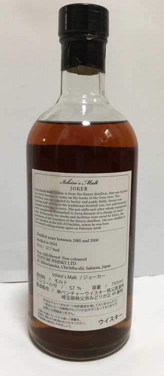 イチローズモルト カードシリーズ　ジョーカー(カラー)（お酒）の商品画像 - 査定依頼日：2025年8月1日 - 最高査定価格：375,000円