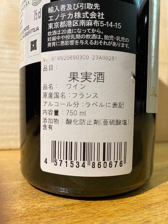 ワイン シャトームートンロートシルト （お酒）の商品画像 - 査定依頼日：2025年8月31日 - 最高査定価格：64,000円