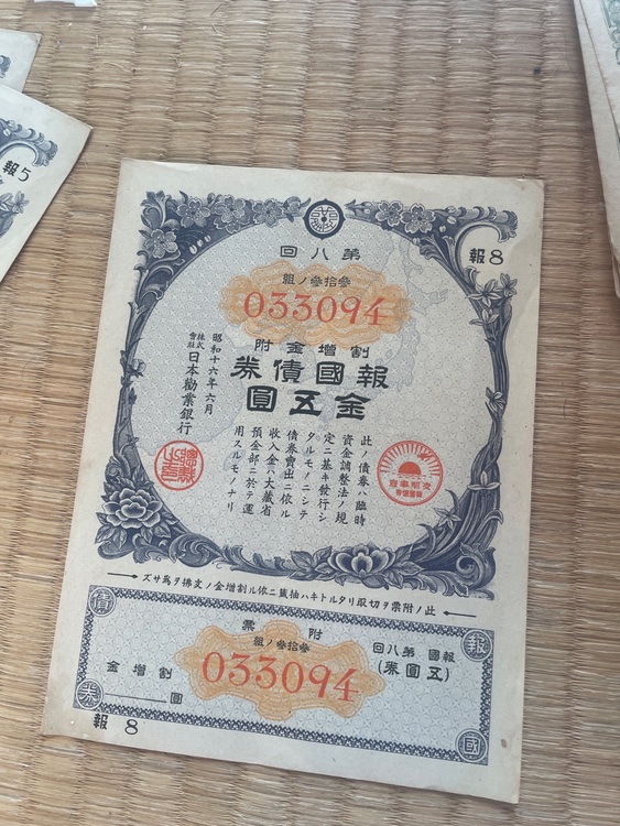 債券（金・貴金属）の商品画像 - 査定依頼日：2025年7月23日