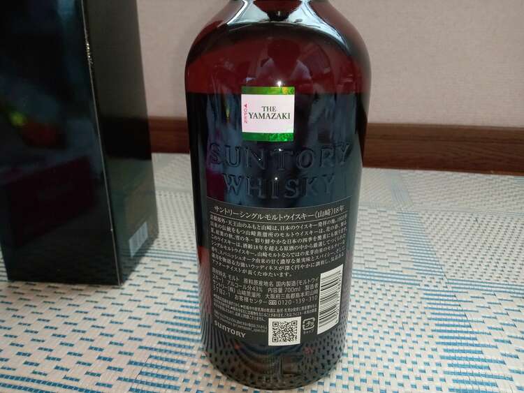 ウイスキー サントリー山崎 （お酒）の商品画像 - 査定依頼日：2025年4月26日 - 最高査定価格：85,000円