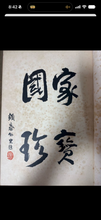 明治四十二年 亰都大觀行所発行■京都大觀【非売品】中村熊吉 結城育雄 三間印刷所（古本）の商品画像 - 査定依頼日：2026年7月16日 - 最高査定価格：2,000円