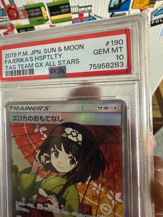 傘エリカ PSA10（トレカ）の商品画像 - 査定依頼日：2025年11月14日 - 最高査定価格：15,300円