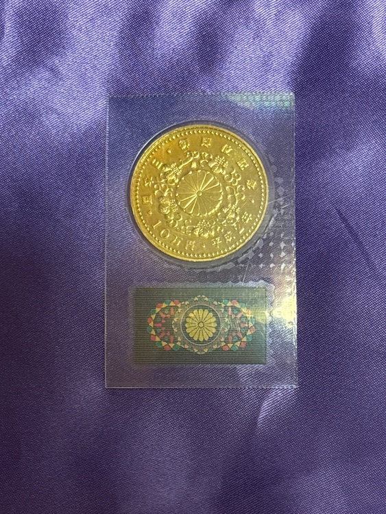 天皇陛下御即位記念10万円金貨（金・貴金属）の商品画像 - 査定依頼日：2026年10月9日 - 最高査定価格：100,000円