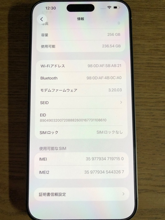 iPhone15 Pro Max　256GB（スマホ）の商品画像 - 査定依頼日：2026年4月15日 - 最高査定価格：97,000円
