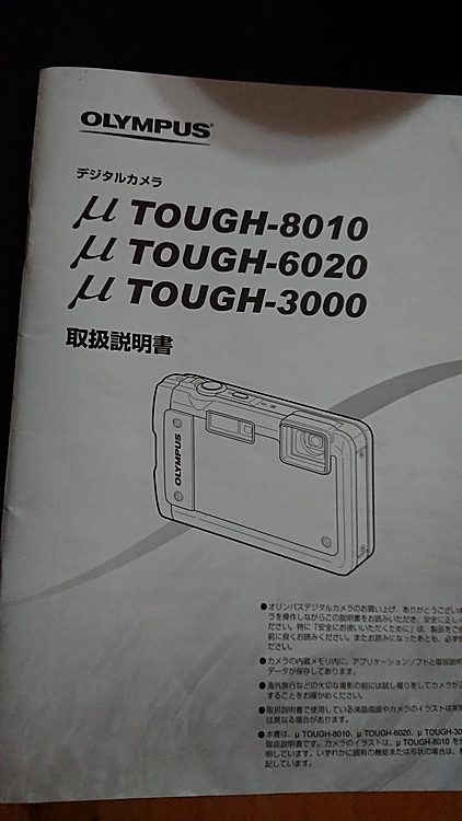 ミューTough（カメラ）の商品画像 - 査定依頼日：2020年1月25日 - 最高査定価格：1,000円