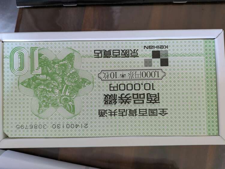 全国百貨店共通商品券（チケット・金券）の商品画像 - 査定依頼日：2025年5月4日 - 最高査定価格：90,000円