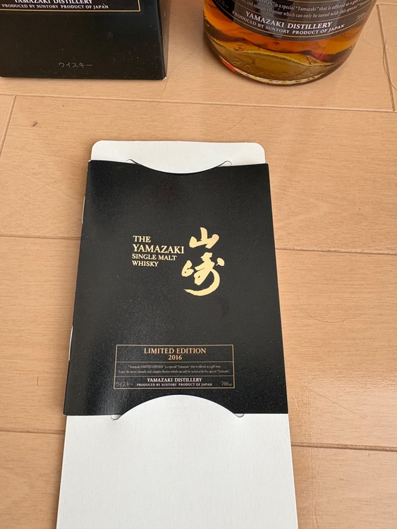 山崎リミテッドエディション2016（お酒）の商品画像 - 査定依頼日：2026年4月4日 - 最高査定価格：60,000円