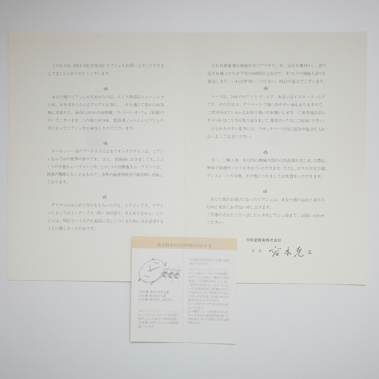 Dancer（金無垢）（高級時計）の商品画像 - 査定依頼日：2026年6月18日 - 最高査定価格：1,750,000円