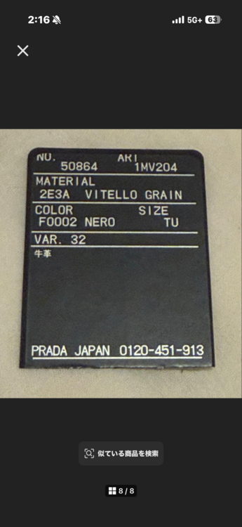 プラダ（ブランドバッグ）の商品画像 - 査定依頼日：2026年8月8日 - 最高査定価格：13,000円
