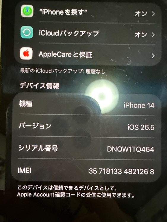 iPhone iPhone 14 256GB SIMフリー（スマホ）の商品画像 - 査定依頼日：2026年7月6日 - 最高査定価格：55,000円