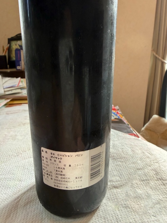 シャトーピションロングヴィルバロン750（お酒）の商品画像 - 査定依頼日：2025年12月22日 - 最高査定価格：8,000円