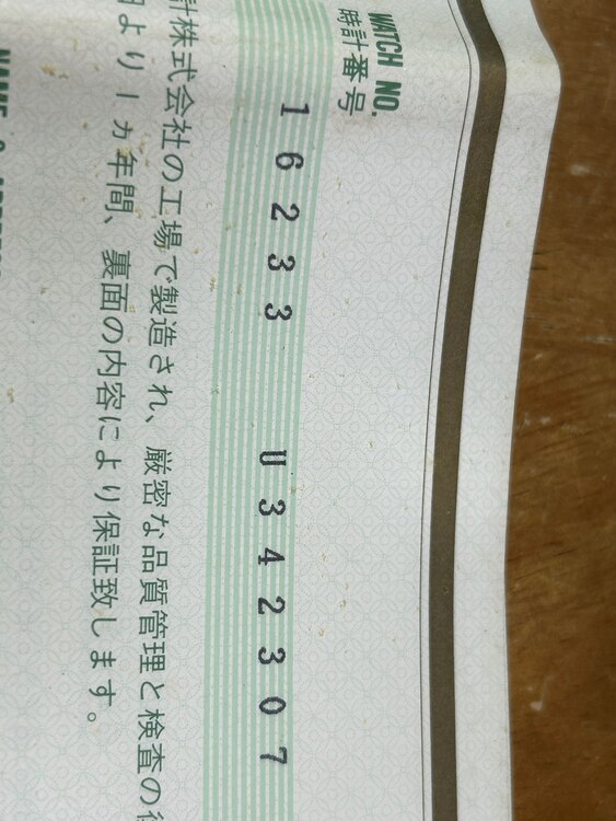 ロレックス デイトジャスト 16233  U34230（高級時計）の商品画像 - 査定依頼日：2025年4月5日 - 最高査定価格：950,000円