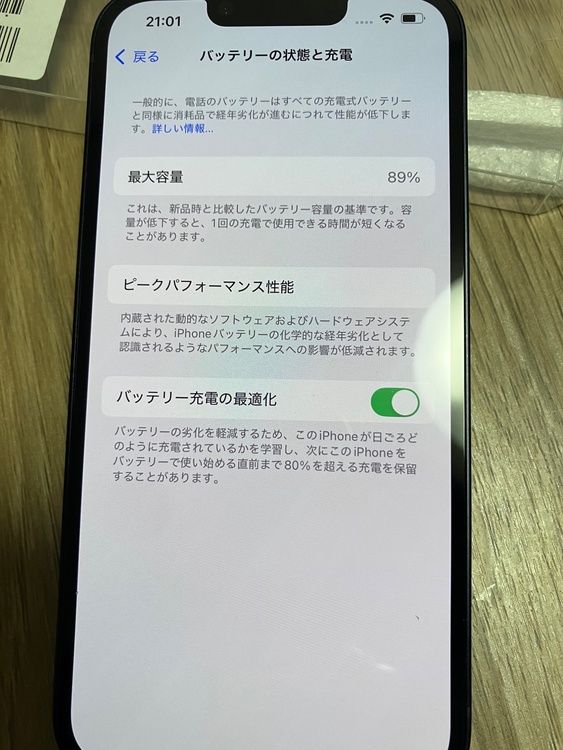 iPhone 14 128GB SIMフリー（スマホ）の商品画像 - 査定依頼日：2026年2月26日 - 最高査定価格：48,000円