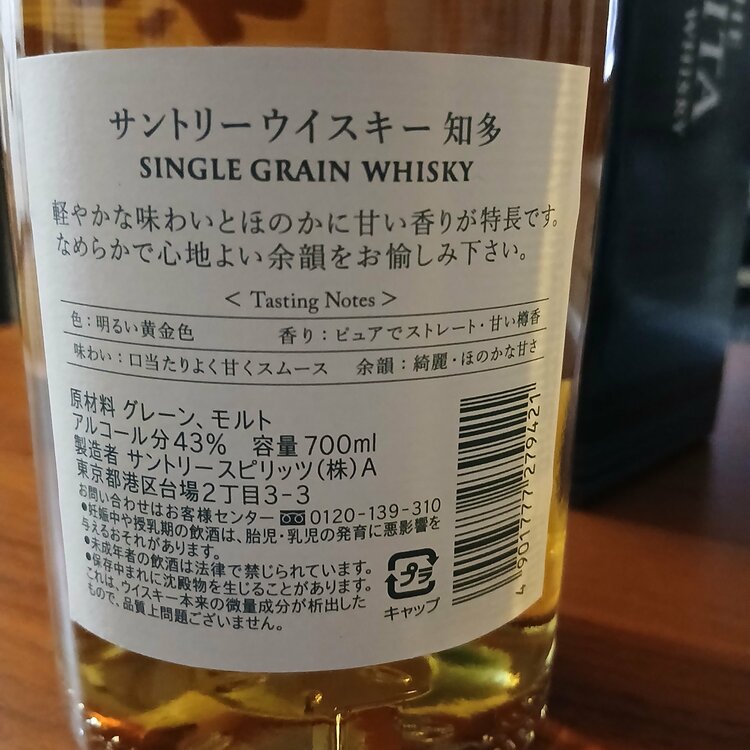 ウイスキー ウイスキー(その他)（お酒）の商品画像 - 査定依頼日：2026年10月11日 - 最高査定価格：4,000円