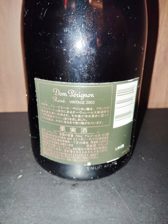 ロゼ2003（お酒）の商品画像 - 査定依頼日：2026年3月10日 - 最高査定価格：28,000円