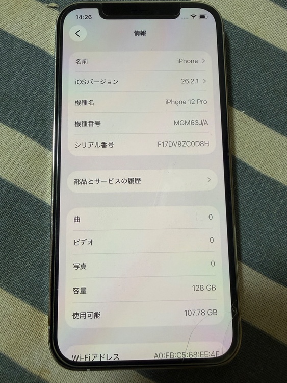 iPhone 12 Pro 128GB Softbank（スマホ）の商品画像 - 査定依頼日：2026年2月14日 - 最高査定価格：32,000円