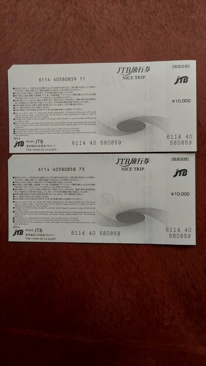 JTB旅行券ナイストリップ（チケット・金券）の商品画像 - 査定依頼日：2026年3月9日 - 最高査定価格：17,000円