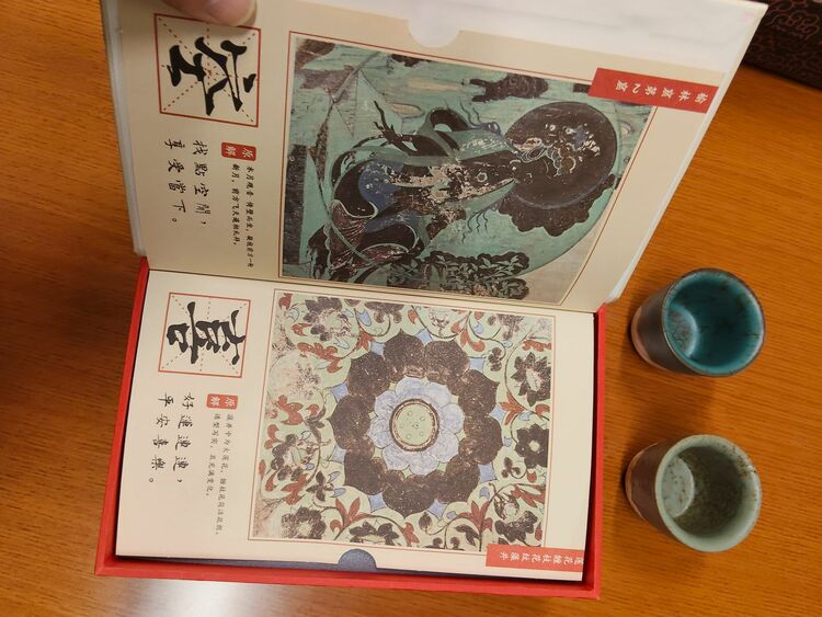 遇見 敦煌　 茶杯（食器）の商品画像 - 査定依頼日：2025年10月17日 - 最高査定価格：1,000円