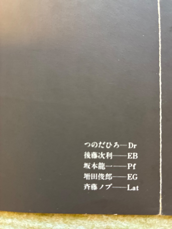 中島みゆき　愛していると云ってくれ（レコード）の商品画像 - 査定依頼日：2026年7月11日 - 最高査定価格：2,000円