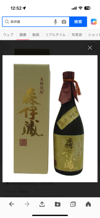 森伊蔵　金ラベル　720ml（お酒）の商品画像 - 査定依頼日：2025年8月6日 - 最高査定価格：9,000円