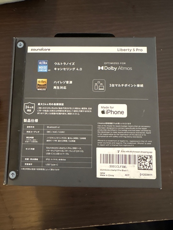 Anker Soundcore Liberty 5 Pro（オーディオ・スピーカー）の商品画像 - 査定依頼日：2026年9月13日 - 最高査定価格：12,500円