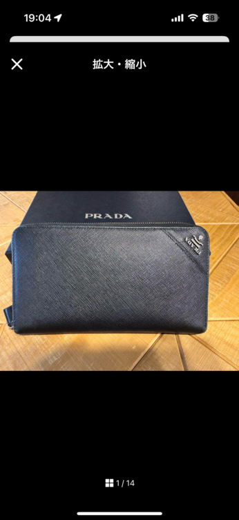 プラダ  （ブランドバッグ）の商品画像 - 査定依頼日：2025年4月24日 - 最高査定価格：6,000円