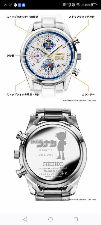 セイコー その他 （高級時計）の商品画像 - 査定依頼日：2025年7月19日 - 最高査定価格：46,000円