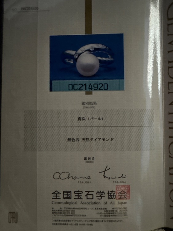 パールリング　OC214920（宝石）の商品画像 - 査定依頼日：2025年9月4日 - 最高査定価格：50,000円