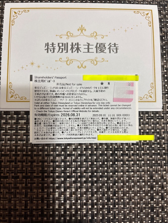 ディズニーチケット株主優待券（チケット・金券）の商品画像 - 査定依頼日：2026年3月21日 - 最高査定価格：100,000円